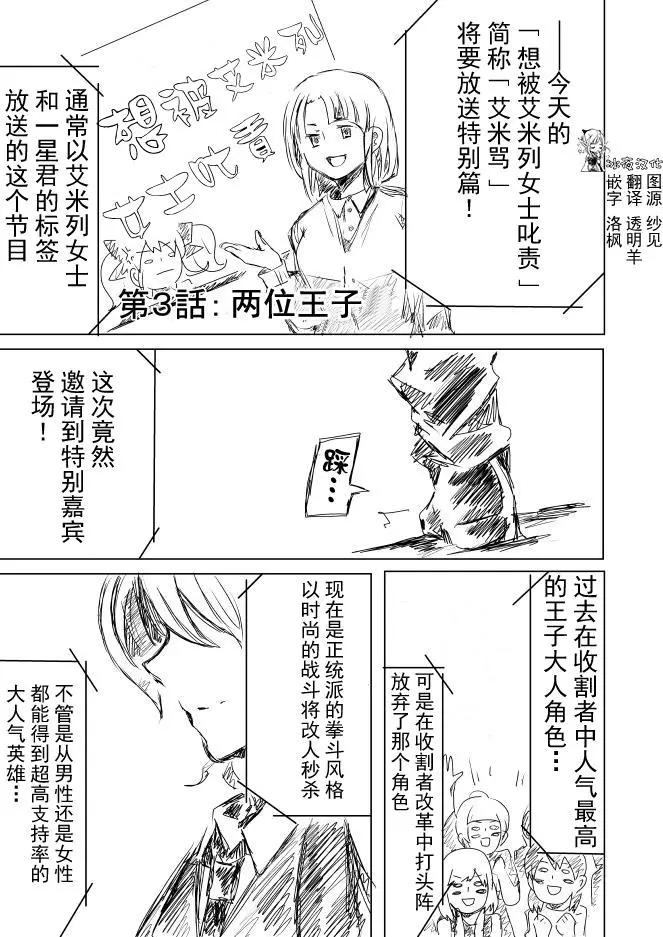 第2部03话0