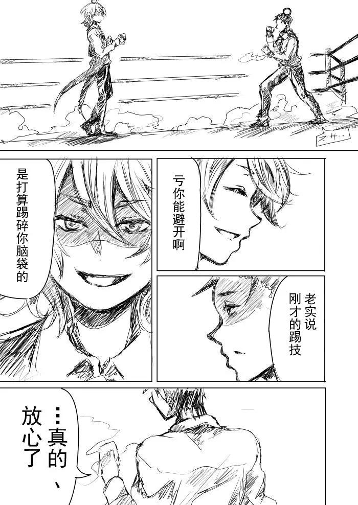 第2部03话12