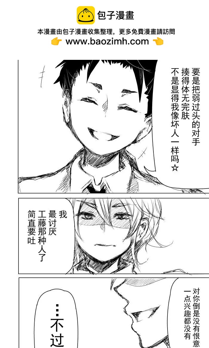 第2部03话13