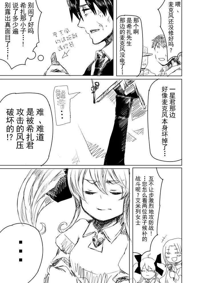 第2部03话16