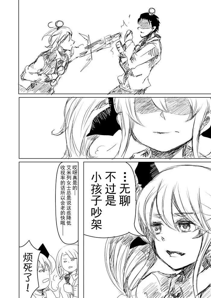 第2部03话17