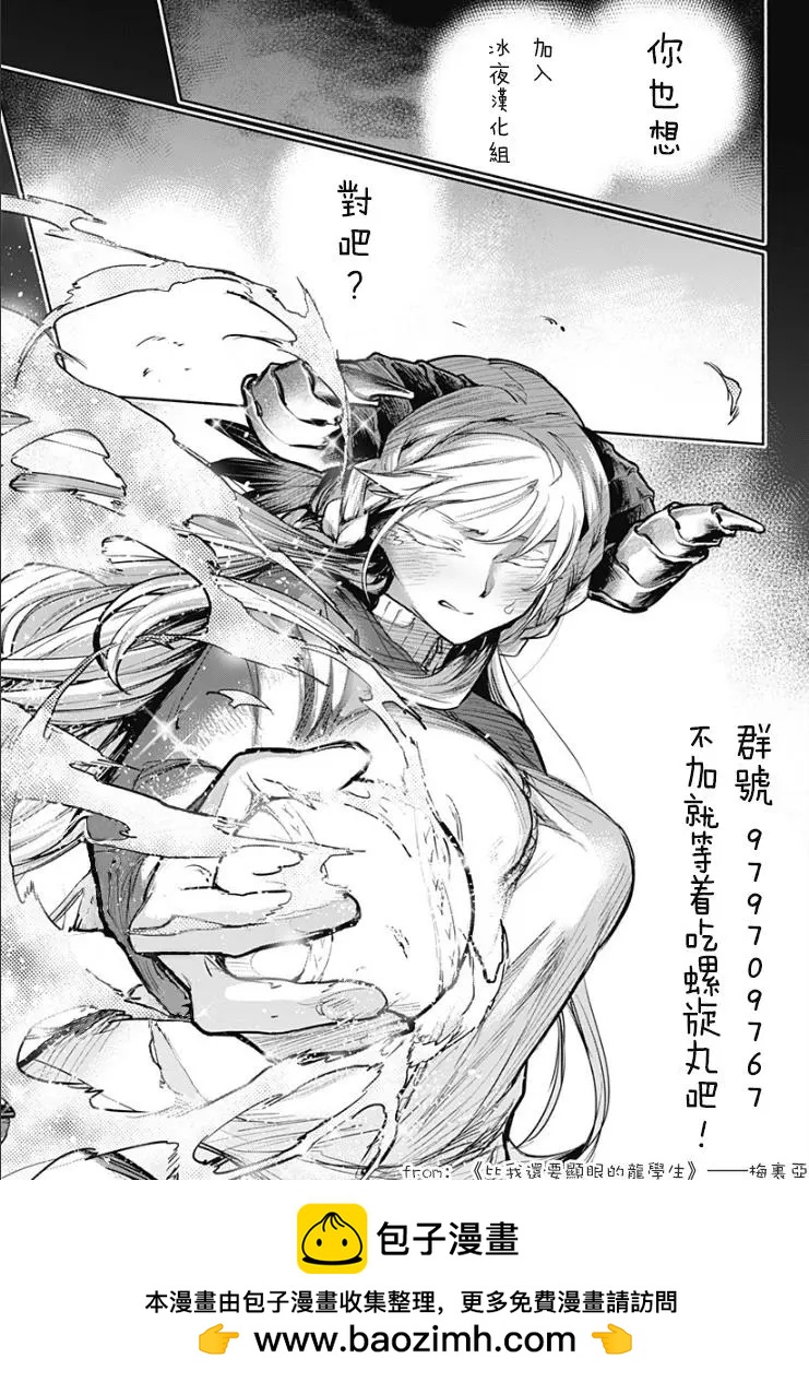 第2部03话18