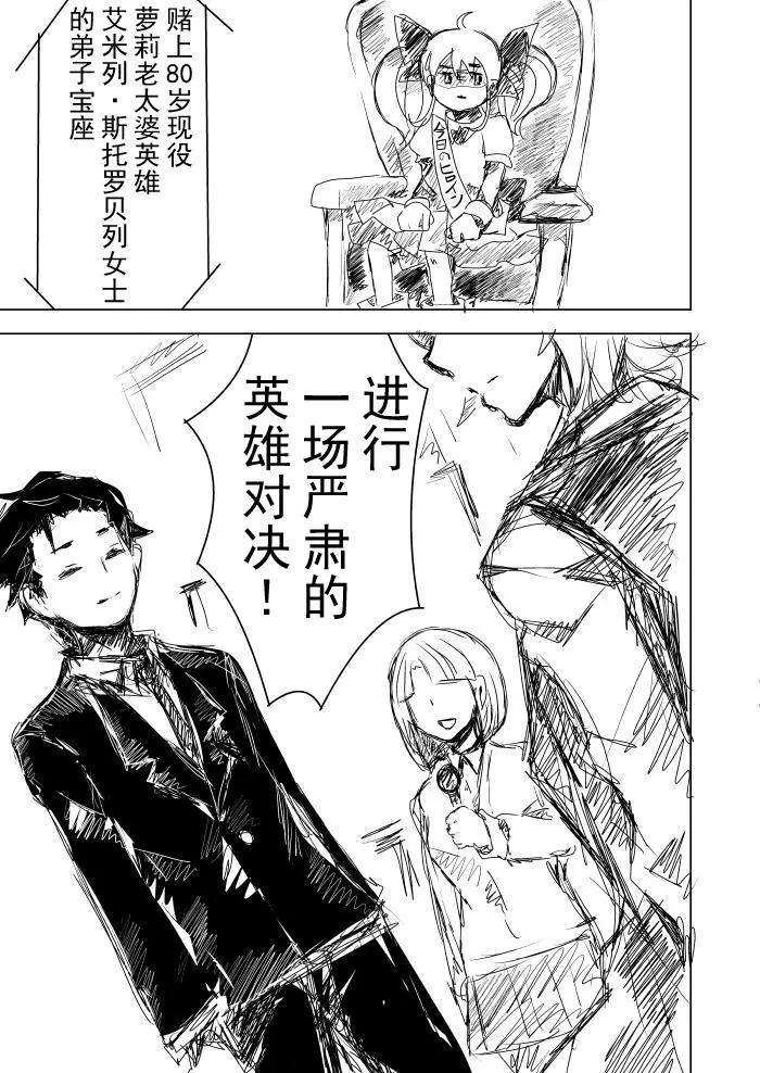 第2部03话2