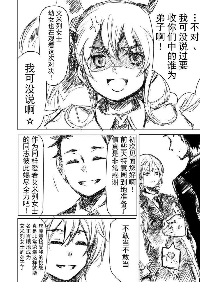 第2部03话3