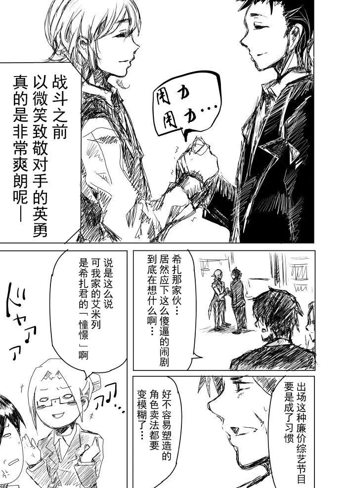 第2部03话4
