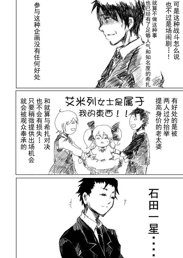 第2部03话5