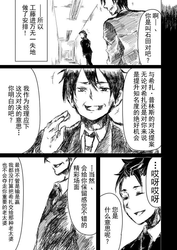 第2部03话6