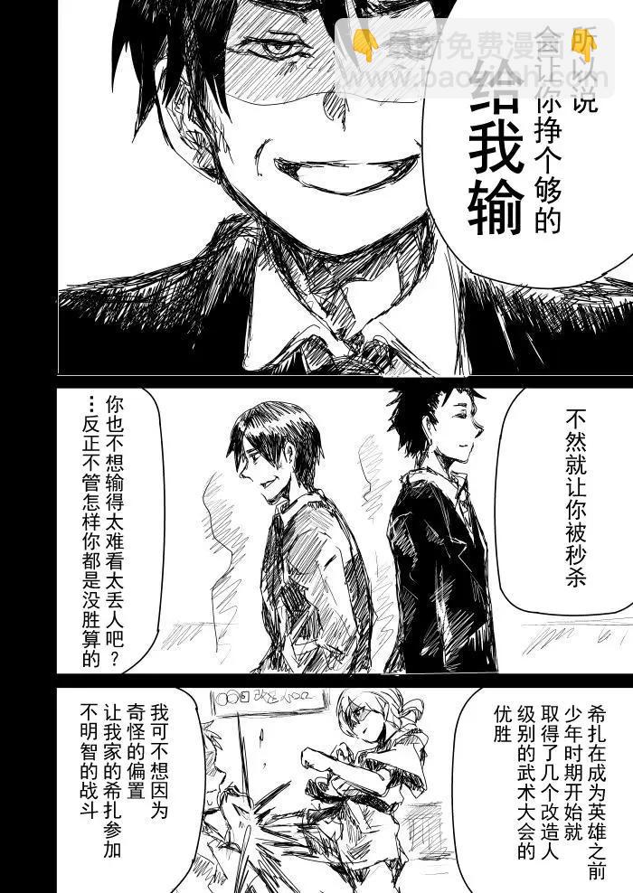 第2部03话7