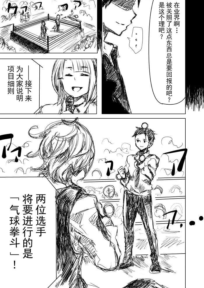 第2部03话8