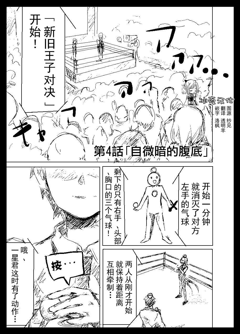 第2部04话0