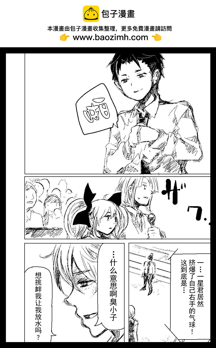 第2部04话1