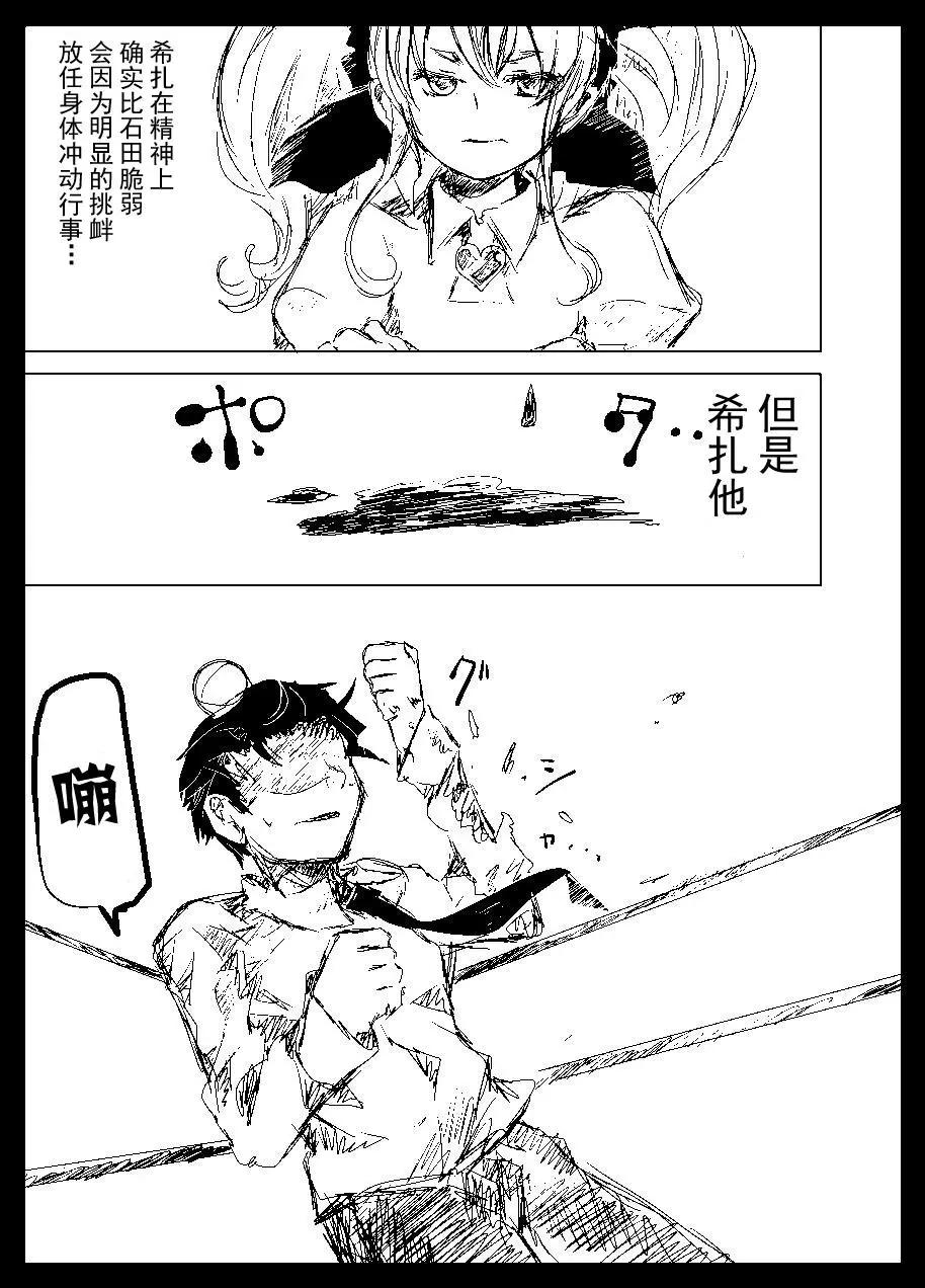 第2部04话10