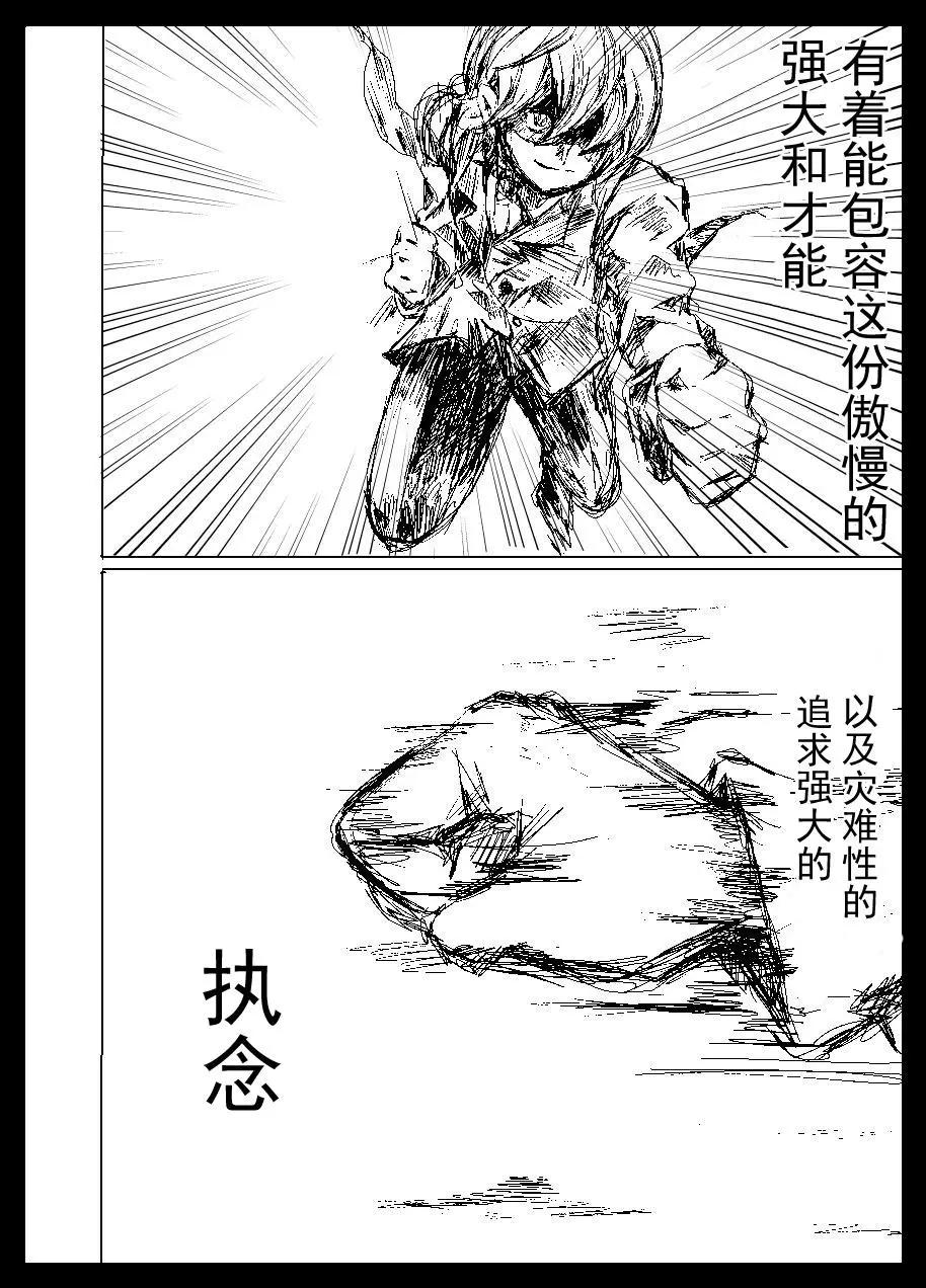 第2部04话11
