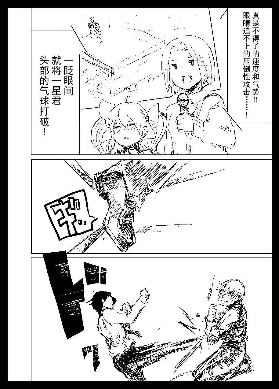 第2部04话13