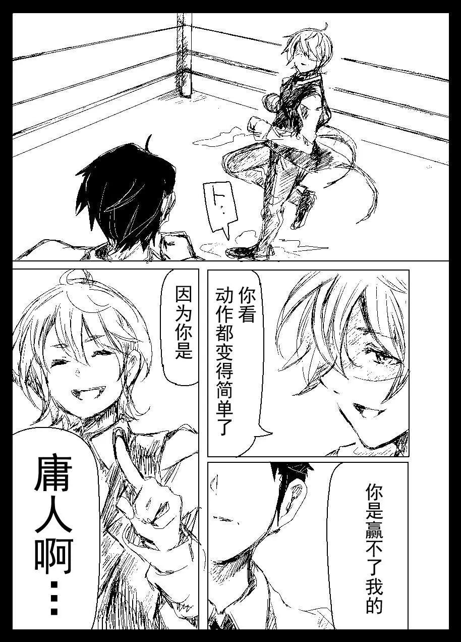 第2部04话14