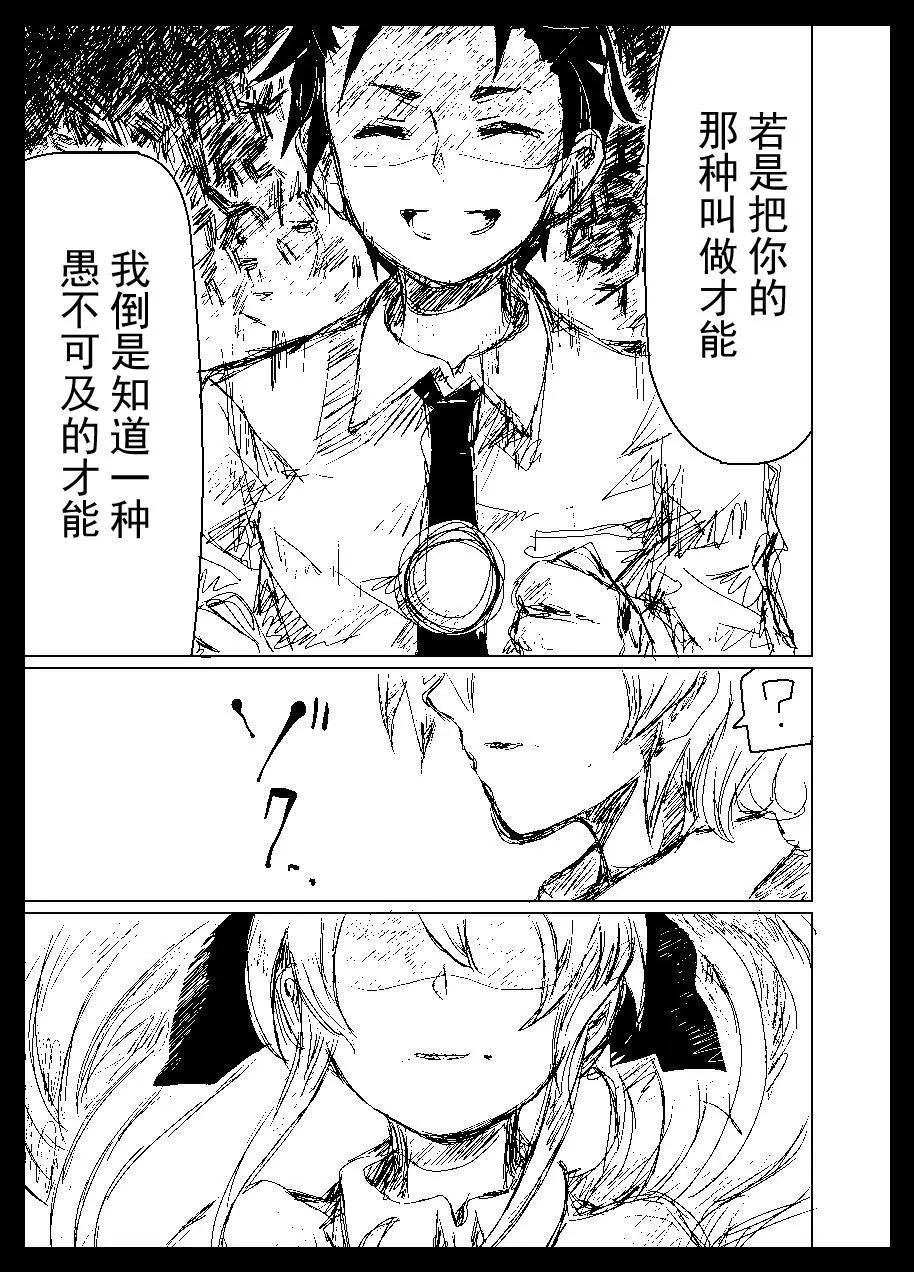 第2部04话16