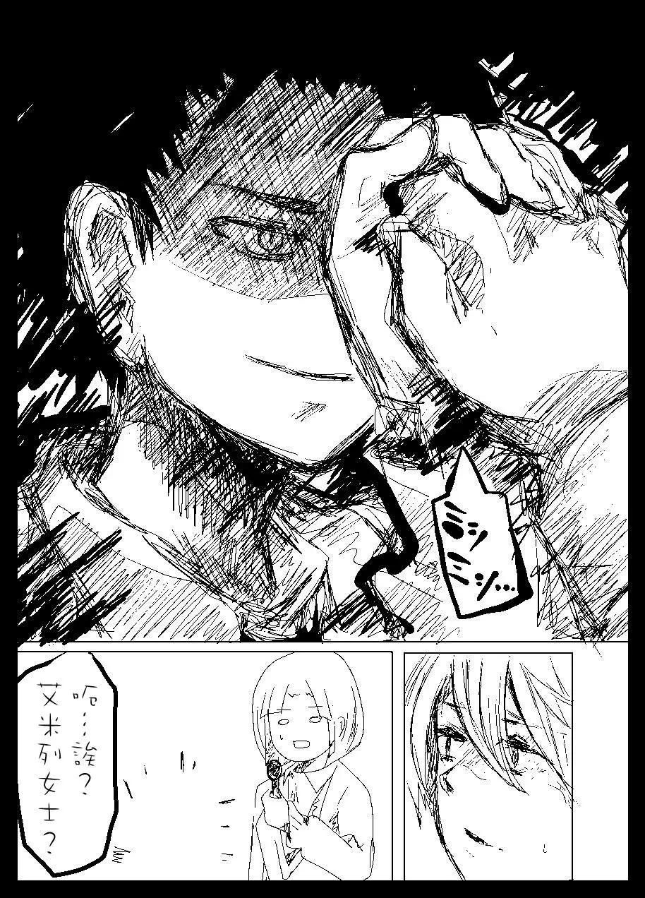 第2部04话18