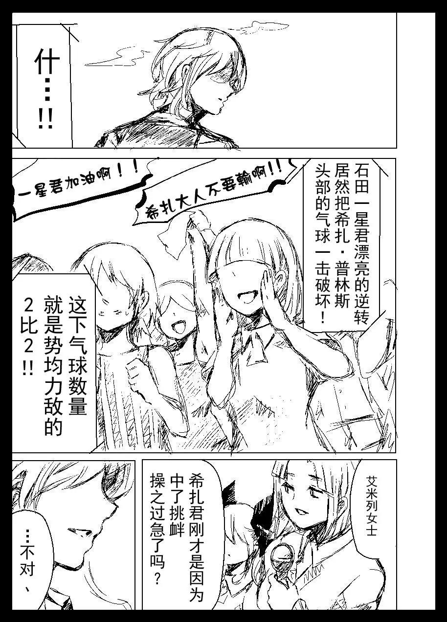 第2部04话4