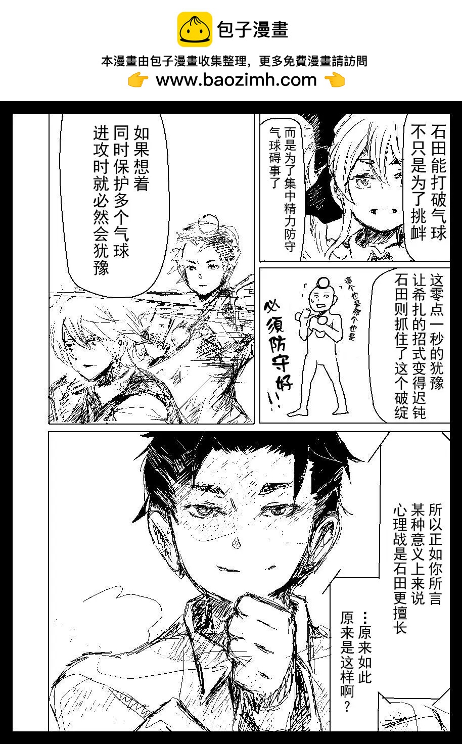 第2部04话5