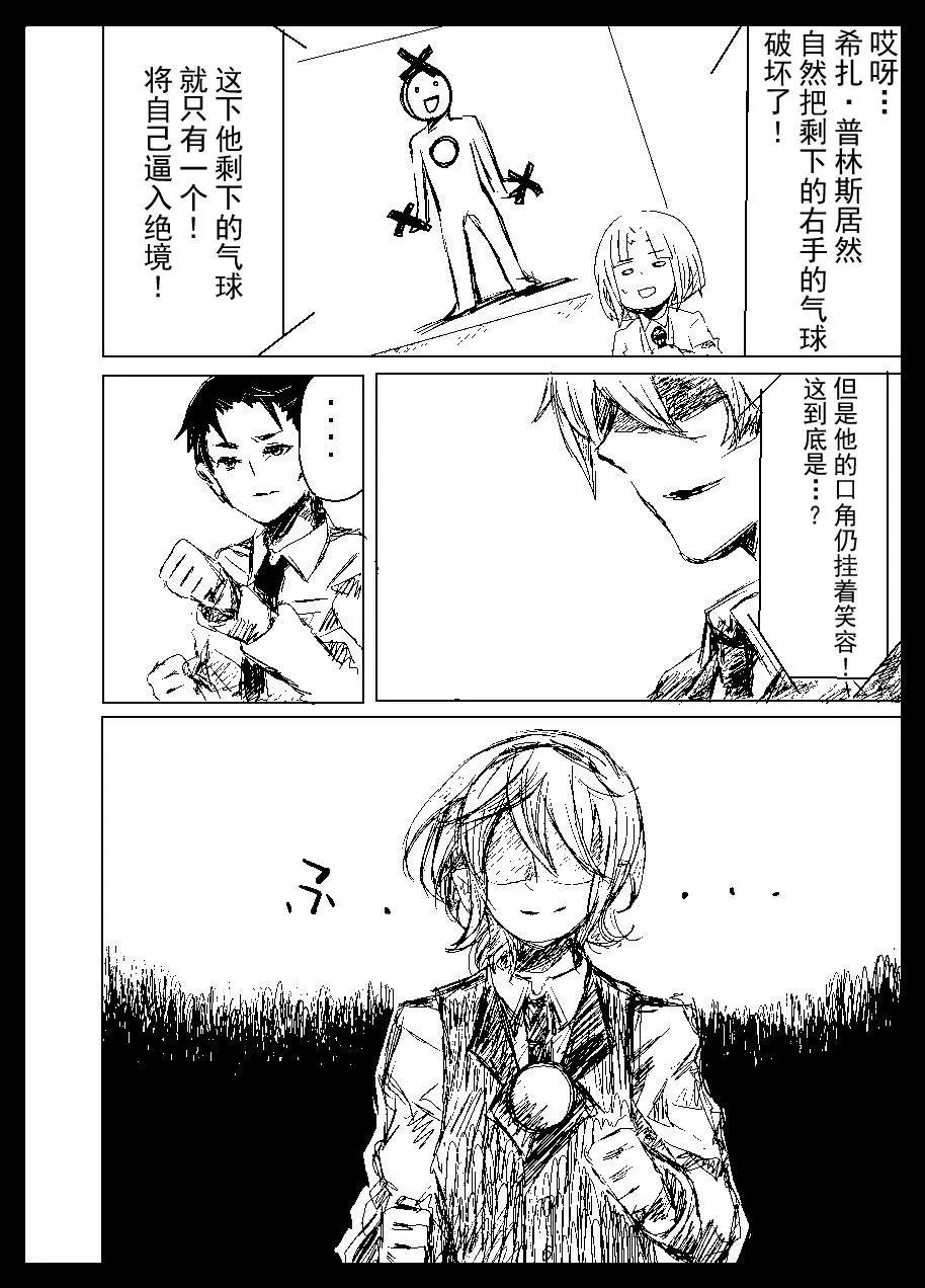 第2部04话7