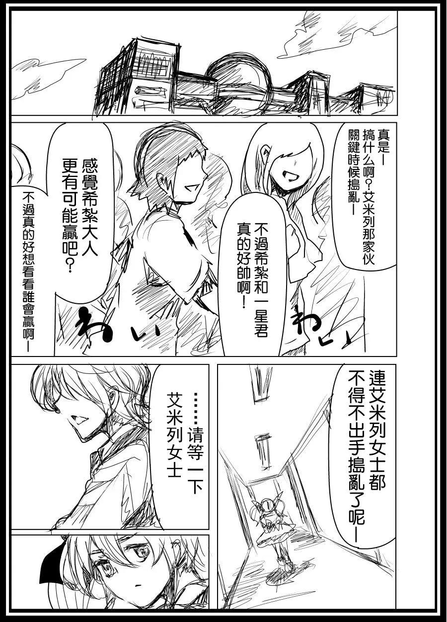 第2部05话4