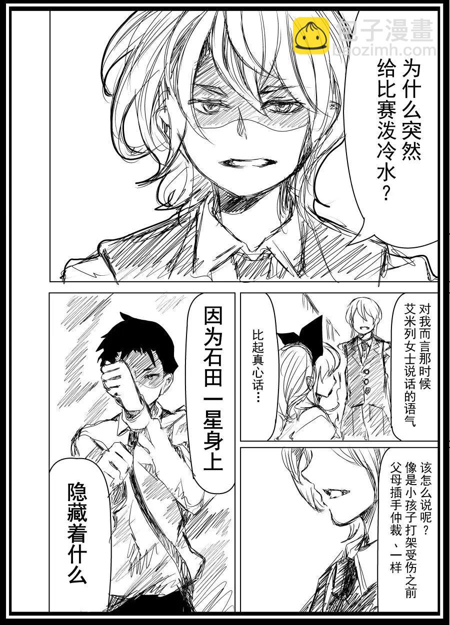第2部05话5