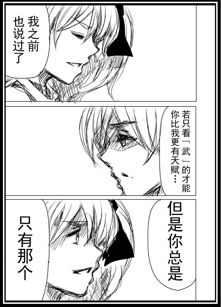 第2部05话8