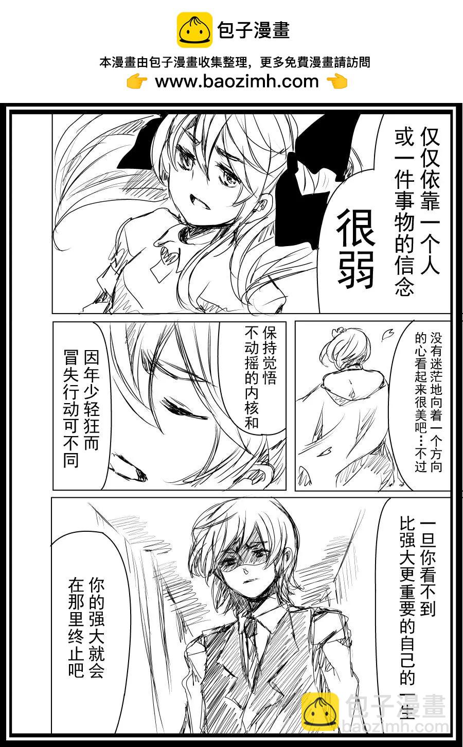 第2部05话9