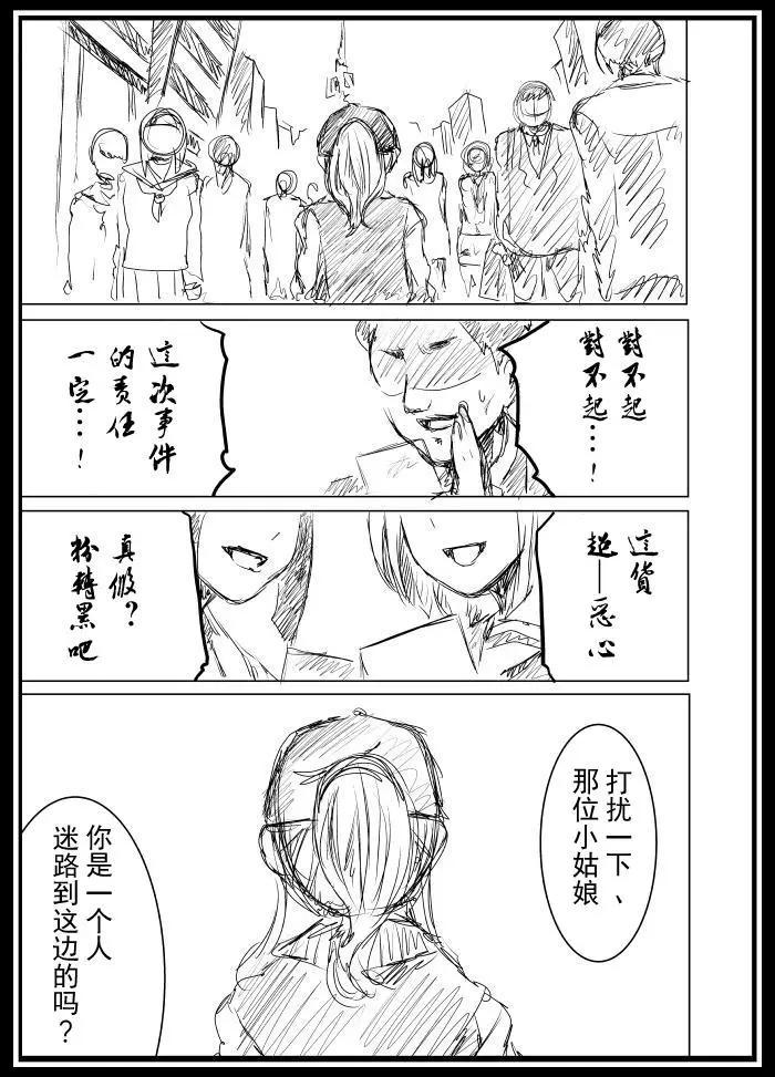 第2部06话10
