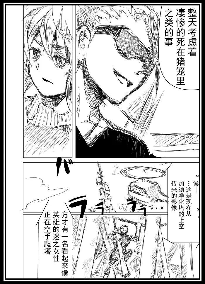 第2部06话17