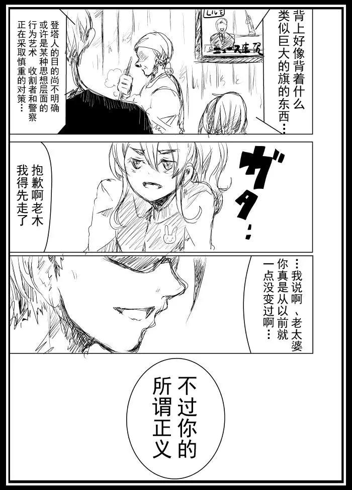 第2部06话18