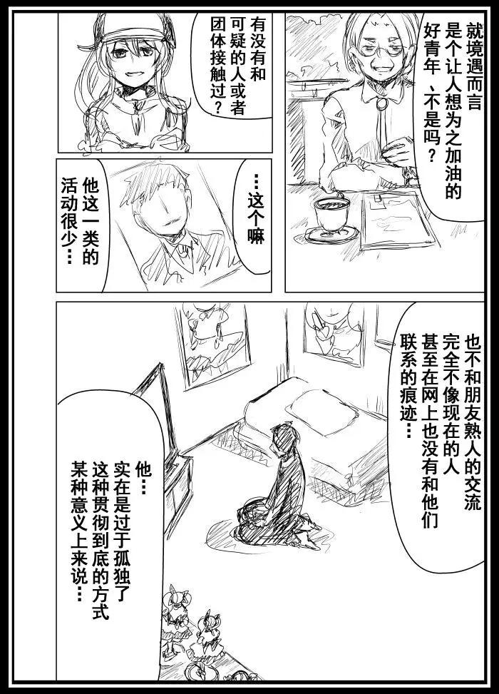 第2部06话3
