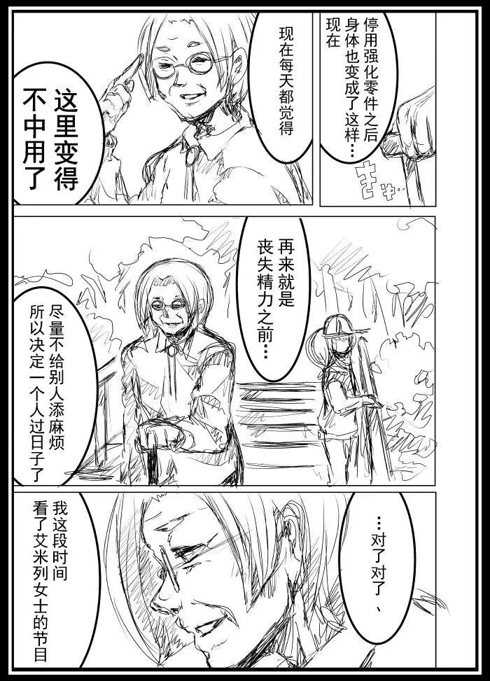 第2部06话6