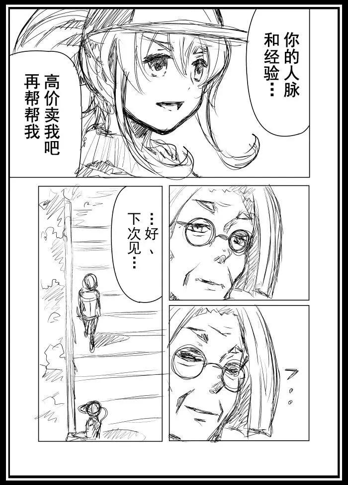 第2部06话8