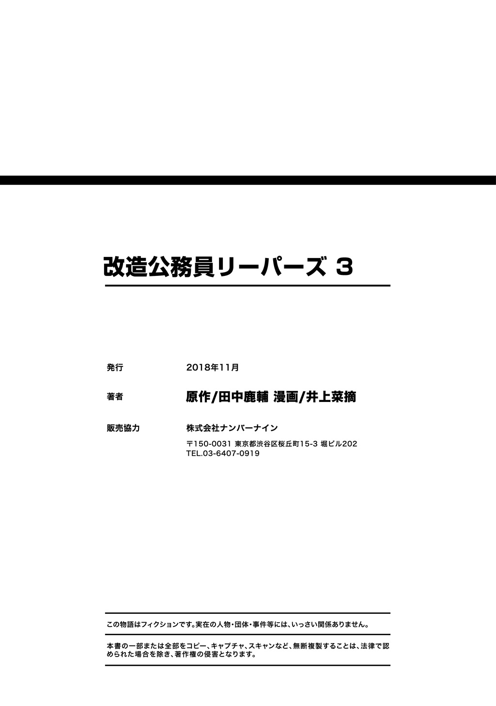 第03卷番外10