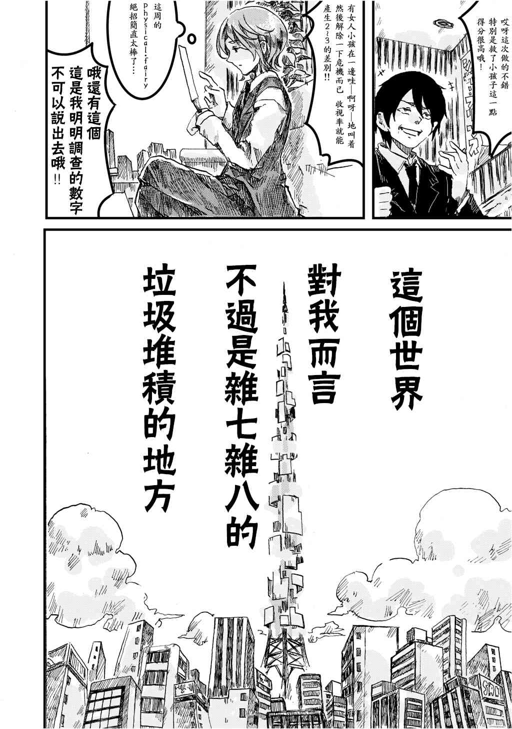 第03卷番外3
