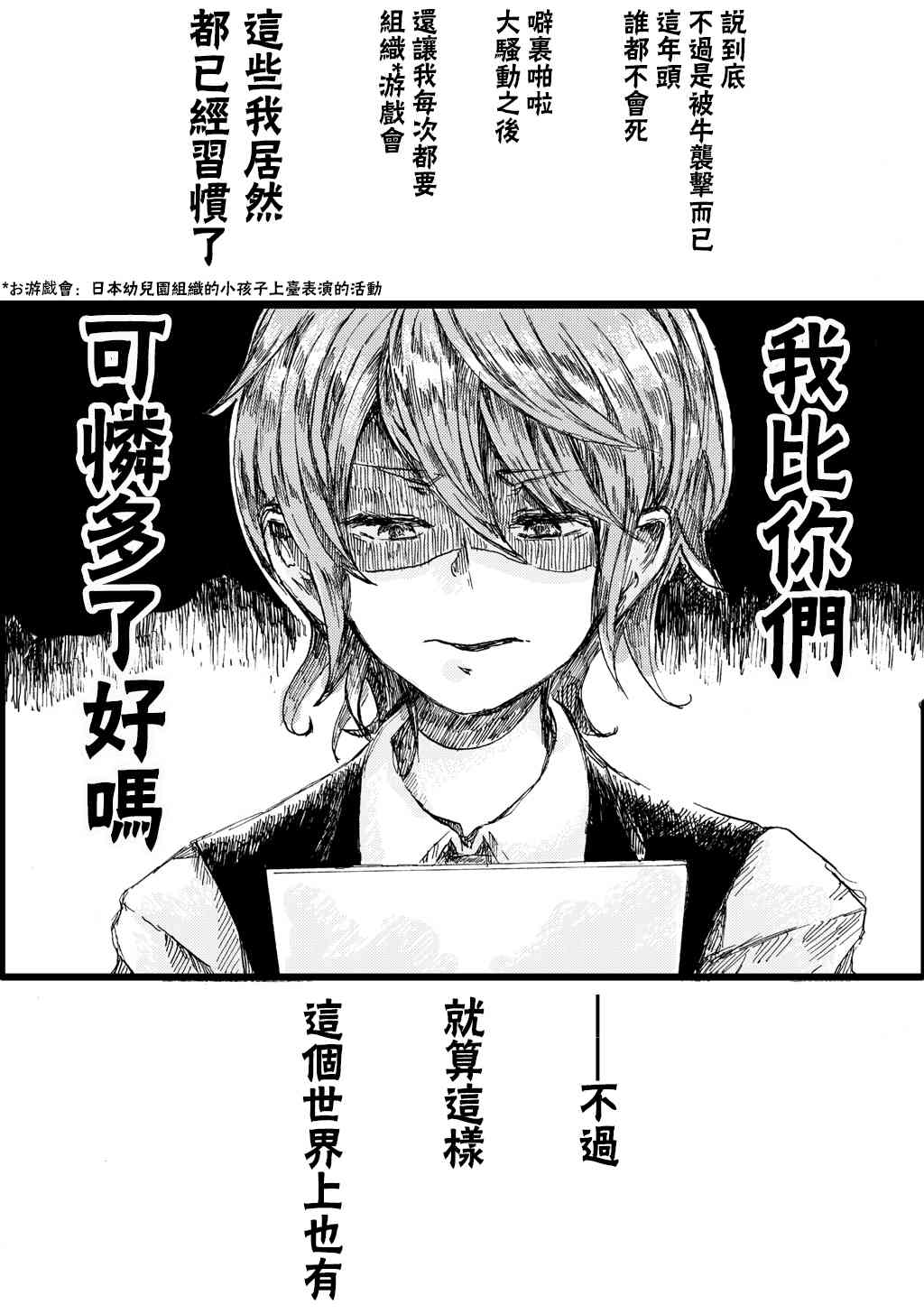 第03卷番外4