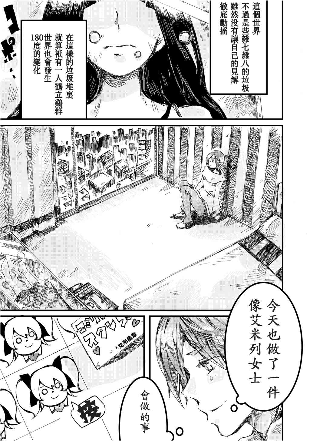 第03卷番外8