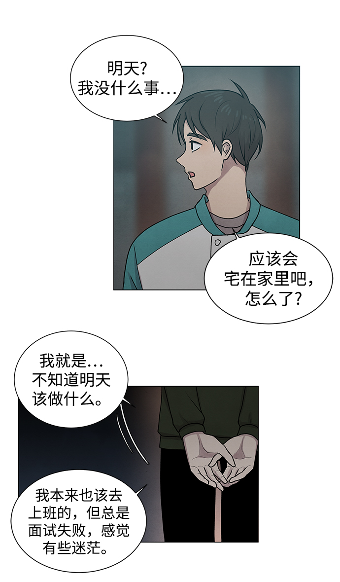 第2话9