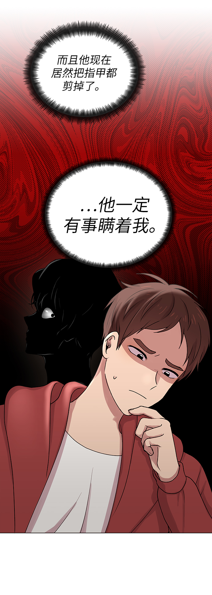 第3话32
