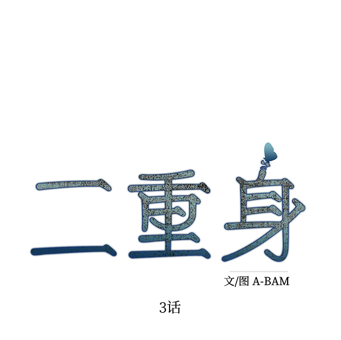 第3话5