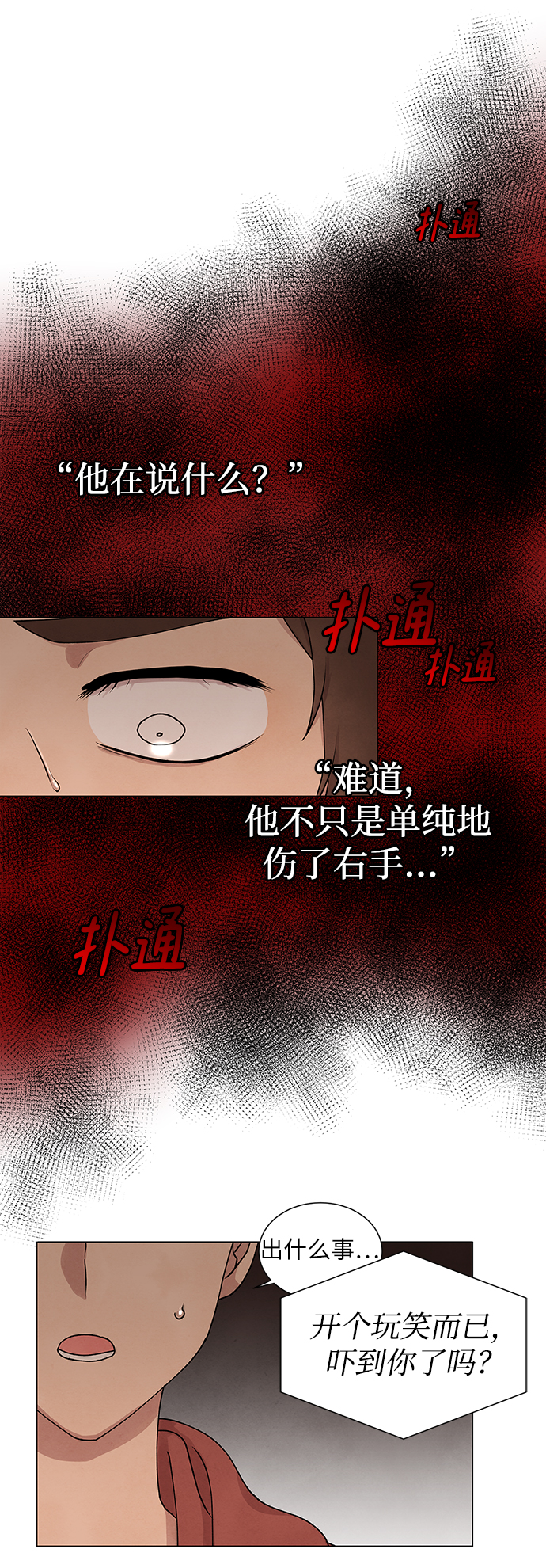 第3话54