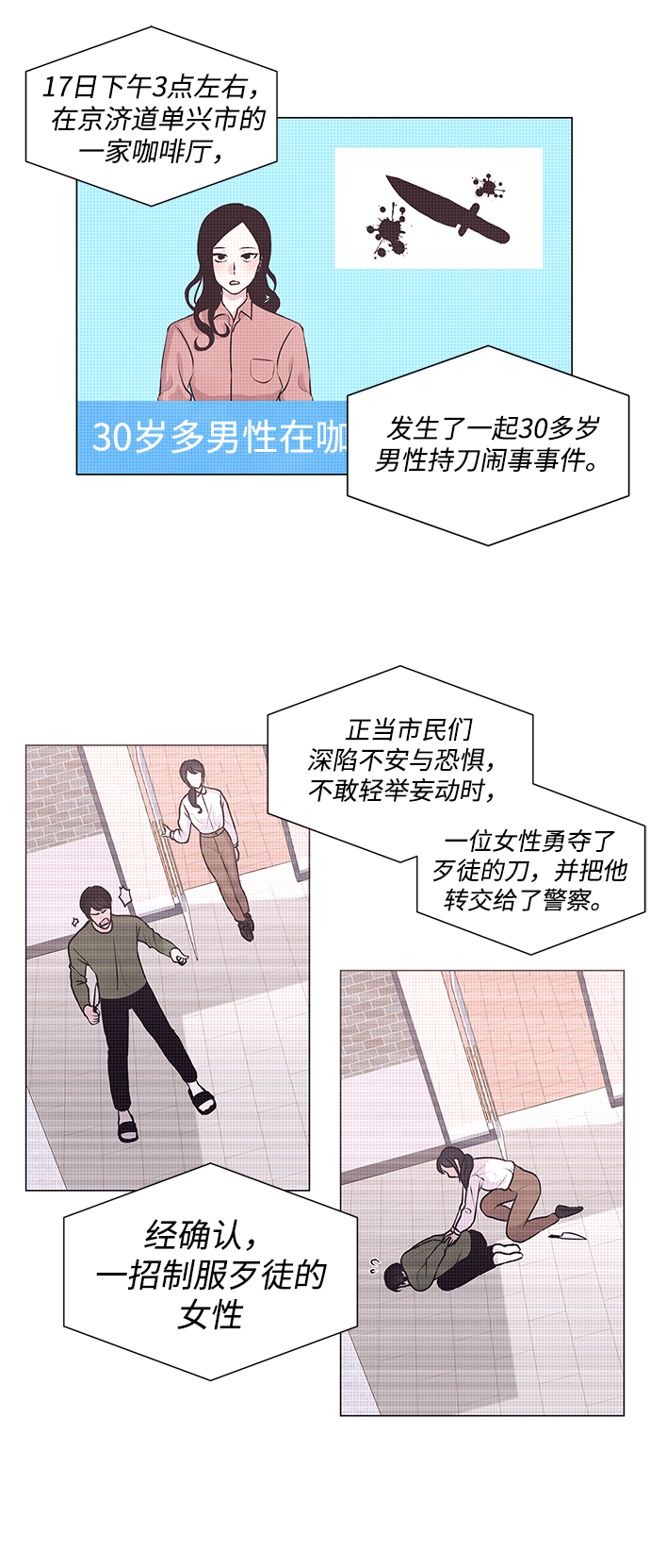 第5话2