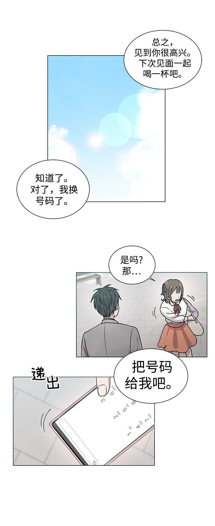 第5话20