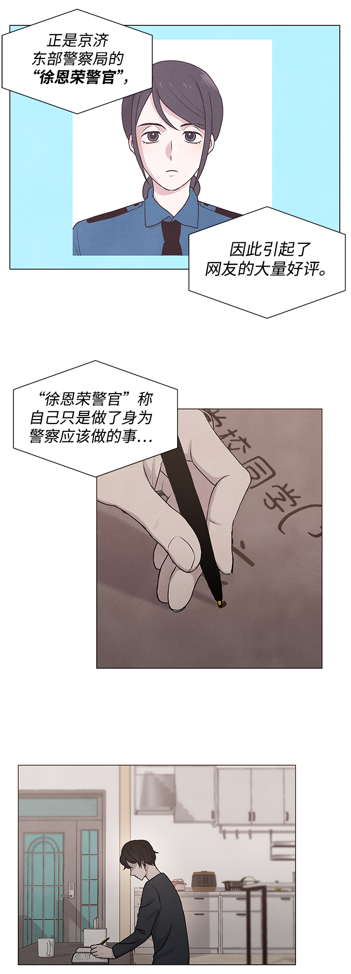 第5话3