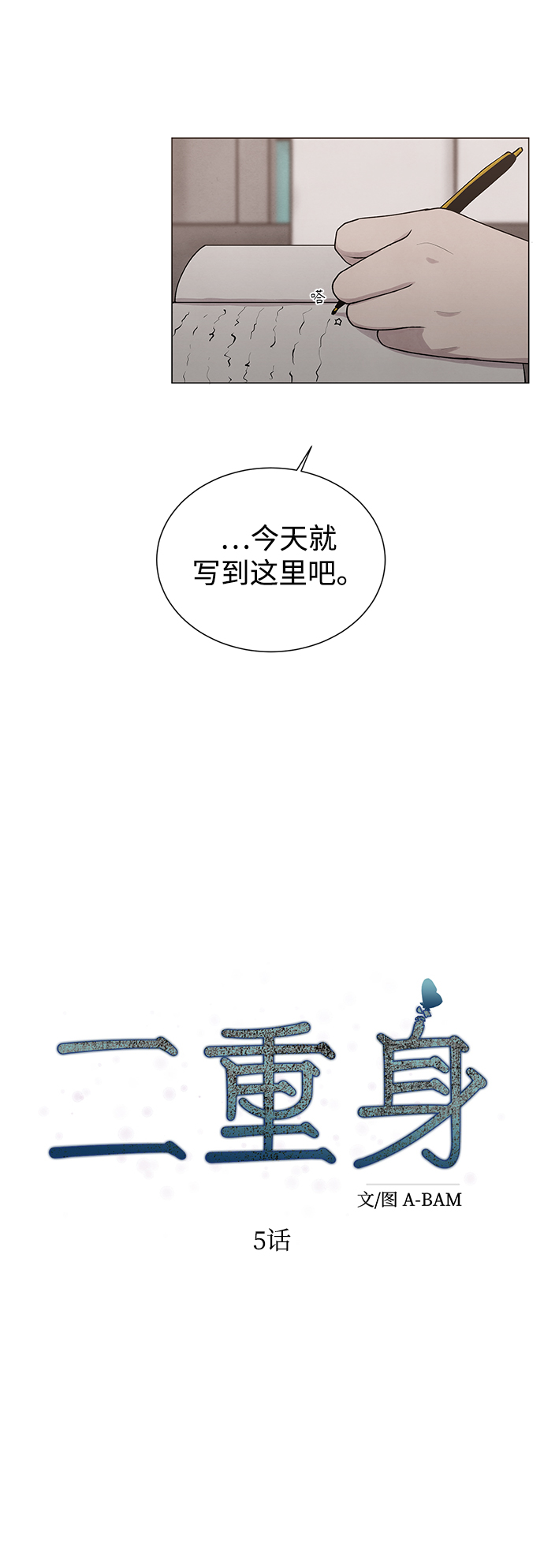 第5话4