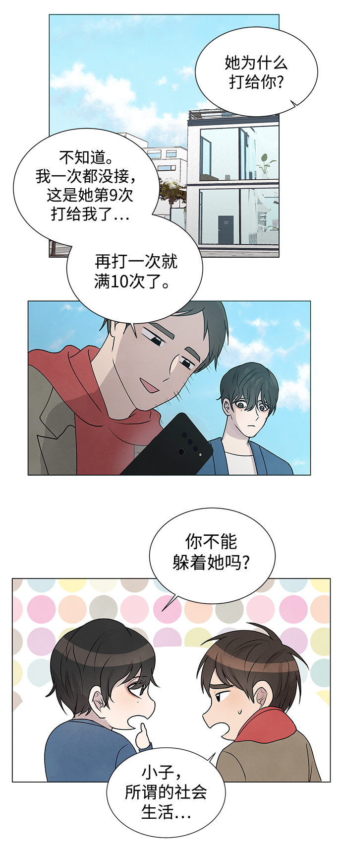 第6话29