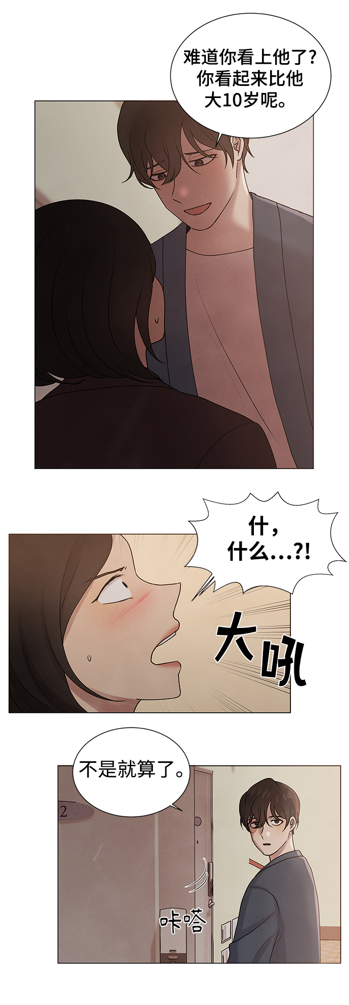 第6话41
