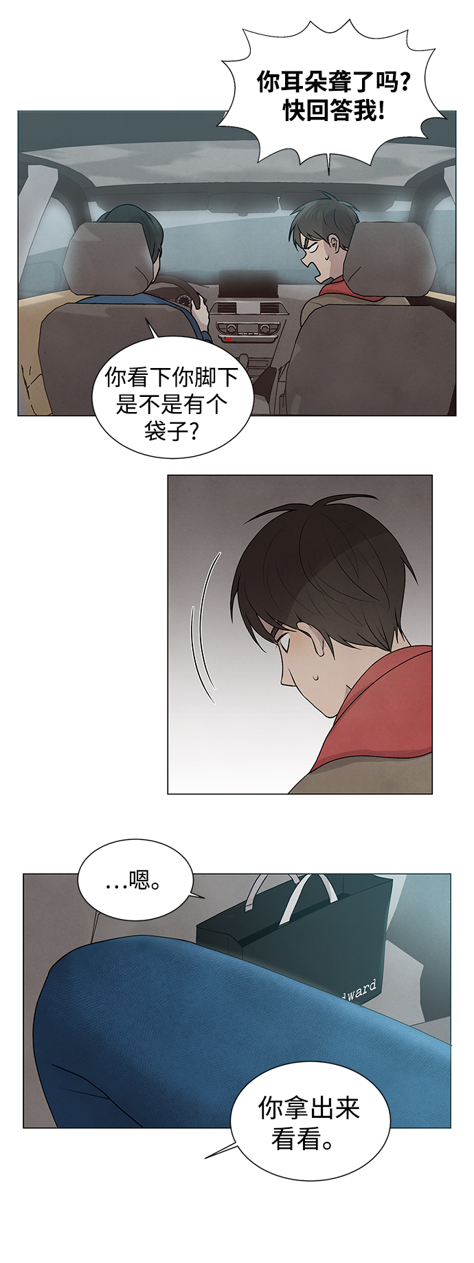 第6话8