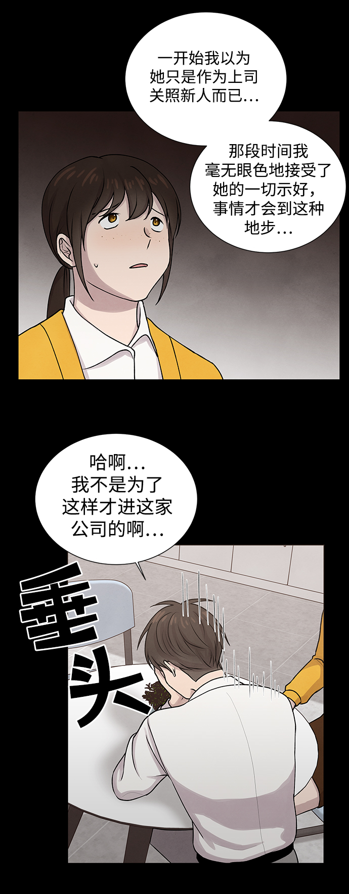 第7话23